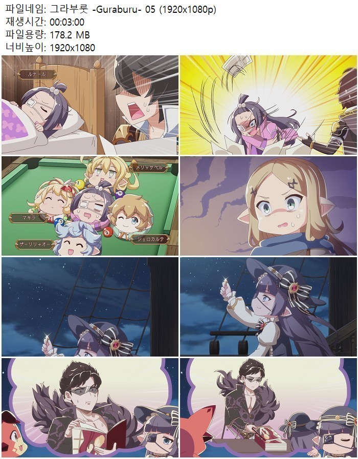 그라부룻 -Guraburu- 05 (1920x1080p)
