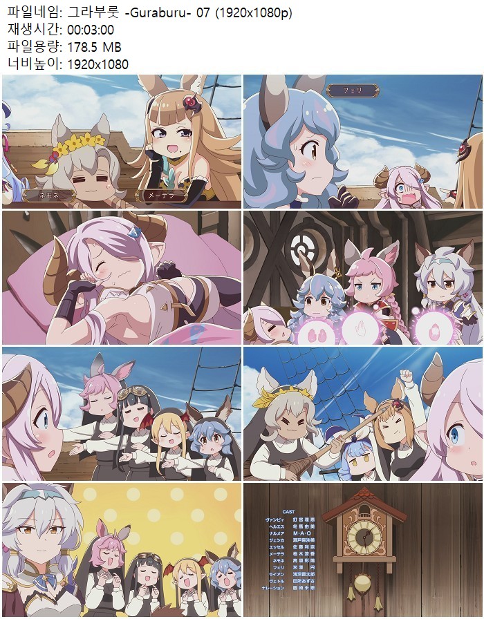 그라부룻 -Guraburu- 07 (1920x1080p)