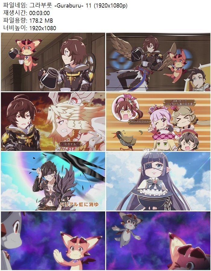 그라부룻 -Guraburu- 11 (1920x1080p)