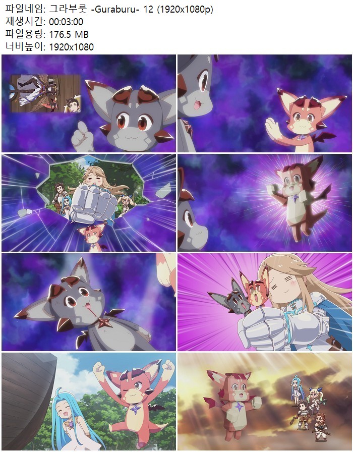 그라부룻 -Guraburu- 12 (1920x1080p)