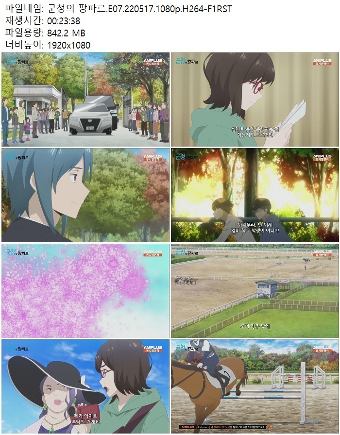 군청의 팡파르.E07.220517.1080p.H264