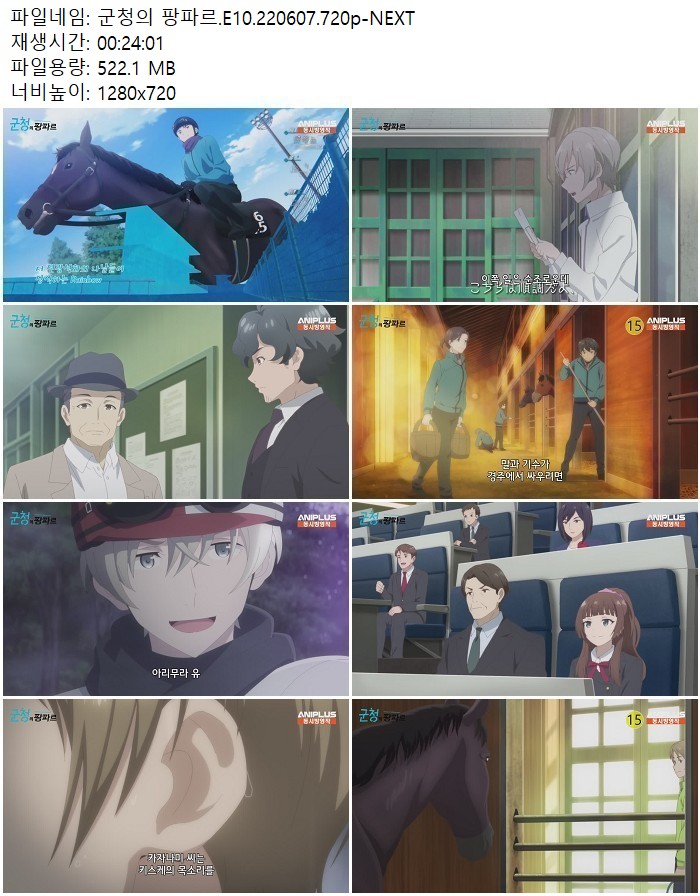 군청의 팡파르.E10.220607.720p-NEXT