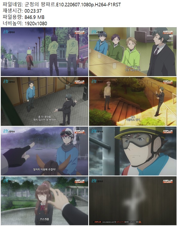 군청의 팡파르.E10.220607.1080p.H264