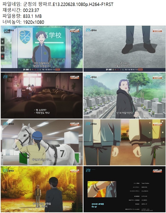 군청의 팡파르.E13.220628.1080p.H264