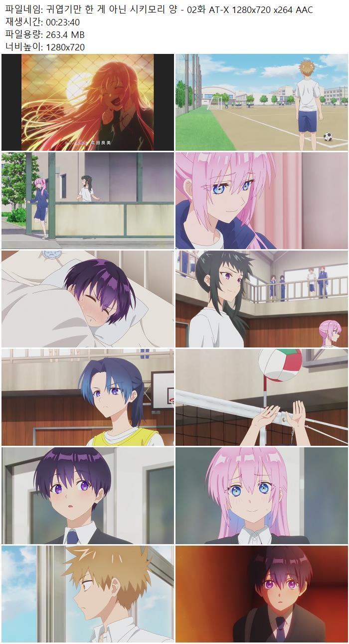 귀엽기만 한 게 아닌 시키모리 양 - 02화 AT-X 1280x720 x264 AAC