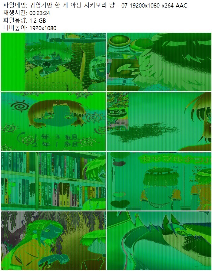 귀엽기만 한 게 아닌 시키모리 양 - 07 19200x1080 x264 AAC