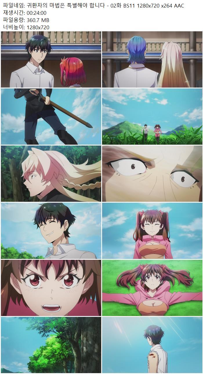 귀환자의 마법은 특별해야 합니다 - 02화 BS11 1280x720 x264 AAC