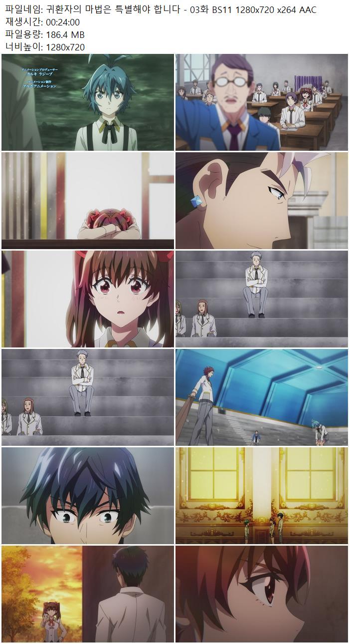 귀환자의 마법은 특별해야 합니다 - 03화 BS11 1280x720 x264 AAC