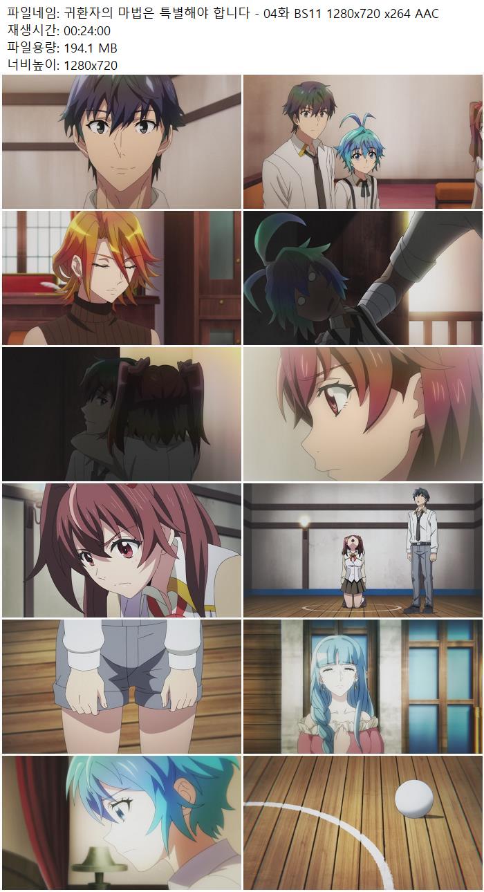 귀환자의 마법은 특별해야 합니다 - 04화 BS11 1280x720 x264 AAC