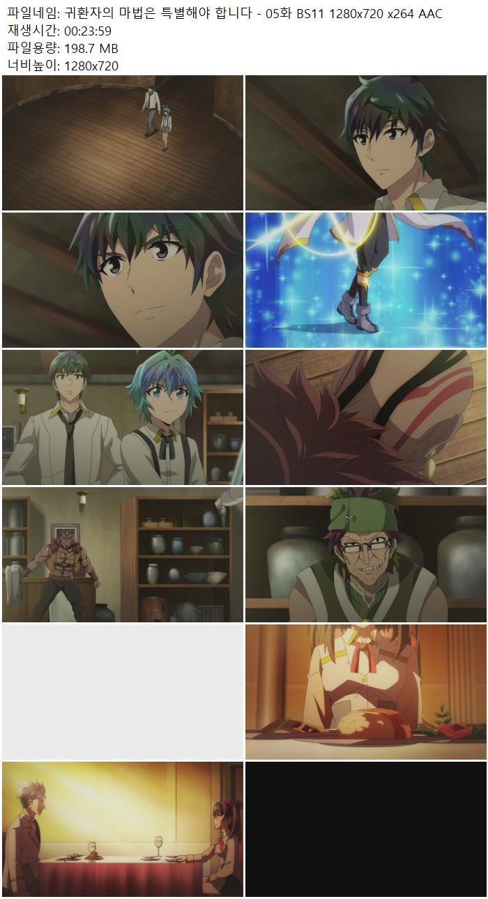 귀환자의 마법은 특별해야 합니다 - 05화 BS11 1280x720 x264 AAC