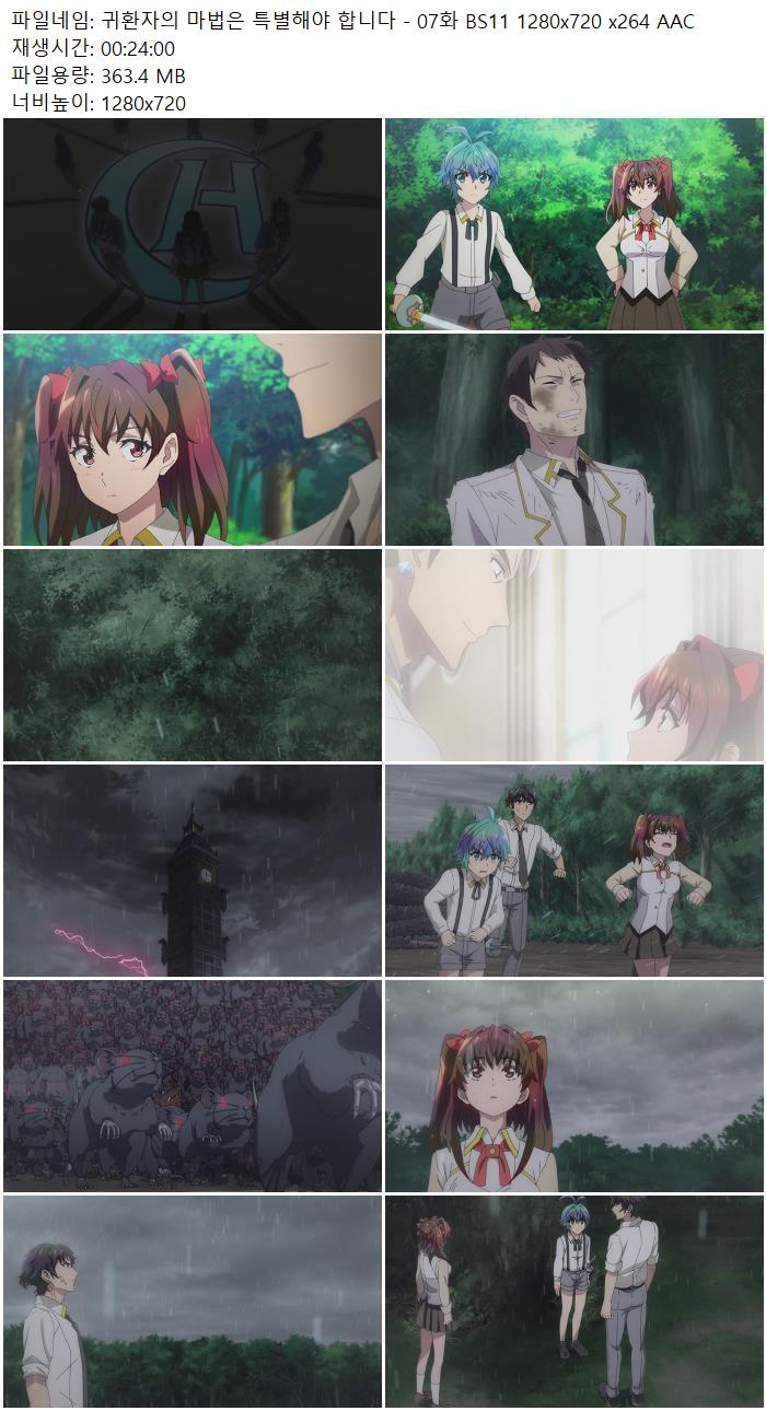 귀환자의 마법은 특별해야 합니다 - 07화 BS11 1280x720 x264 AAC