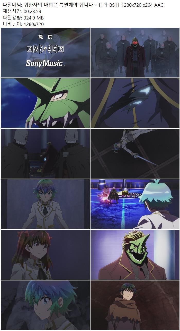 귀환자의 마법은 특별해야 합니다 - 11화 BS11 1280x720 x264 AAC