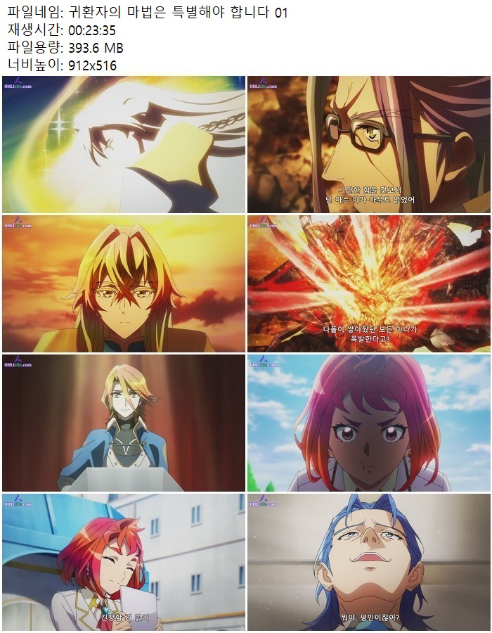 귀환자의 마법은 특별해야 합니다 01