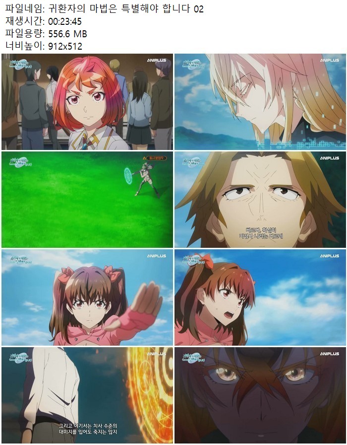 귀환자의 마법은 특별해야 합니다 02