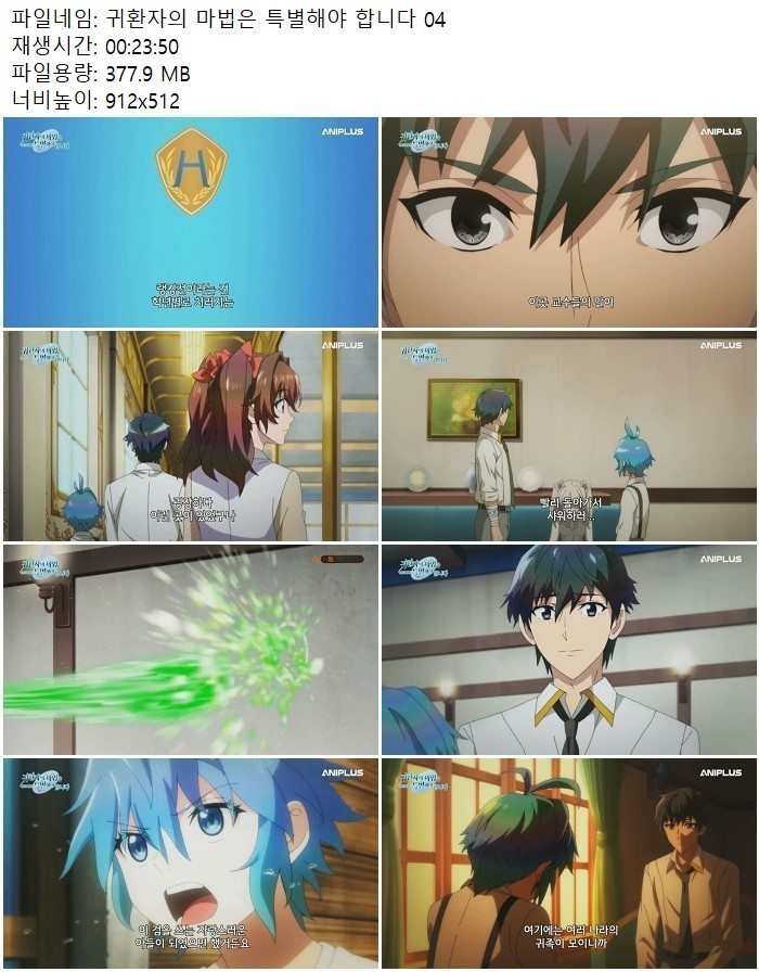 귀환자의 마법은 특별해야 합니다 04