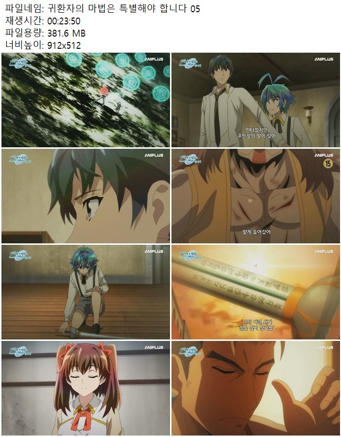 귀환자의 마법은 특별해야 합니다 05
