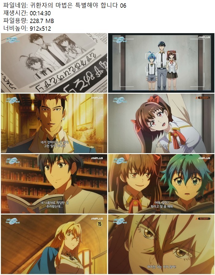 귀환자의 마법은 특별해야 합니다 06