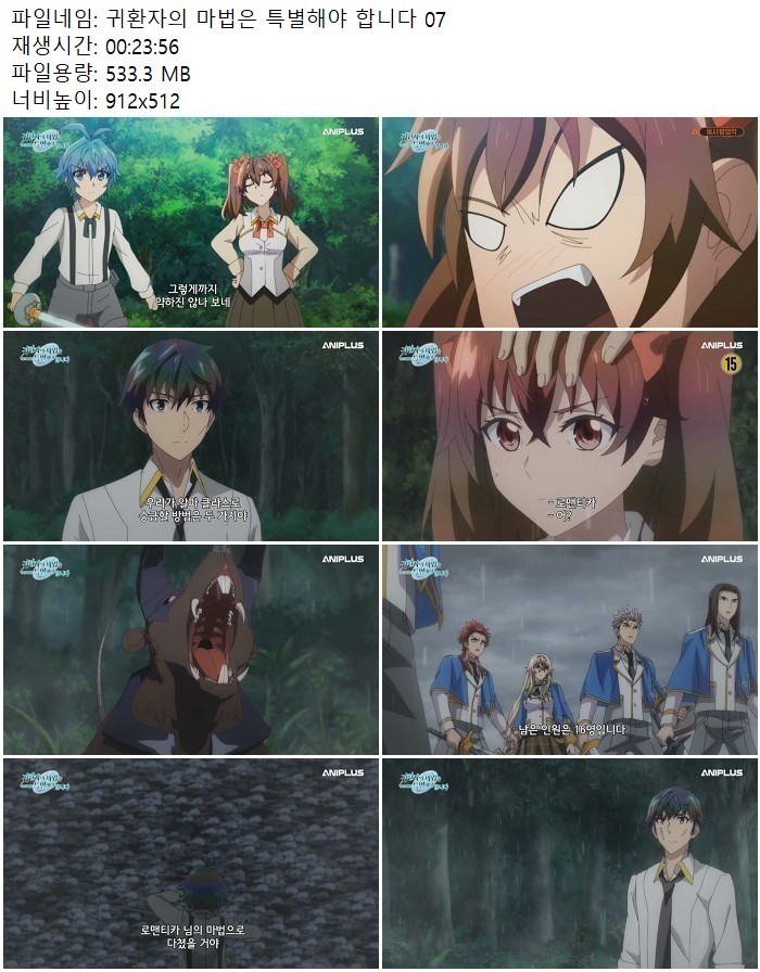 귀환자의 마법은 특별해야 합니다 07