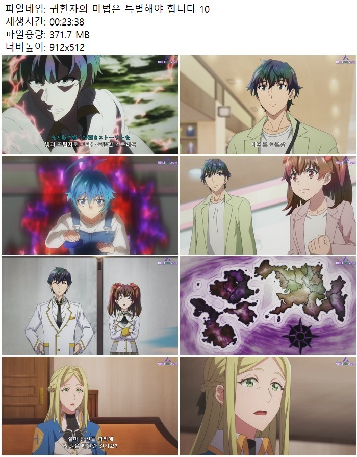 귀환자의 마법은 특별해야 합니다 10