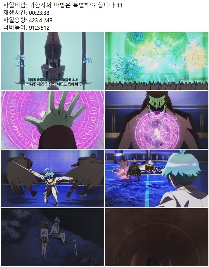 귀환자의 마법은 특별해야 합니다 11