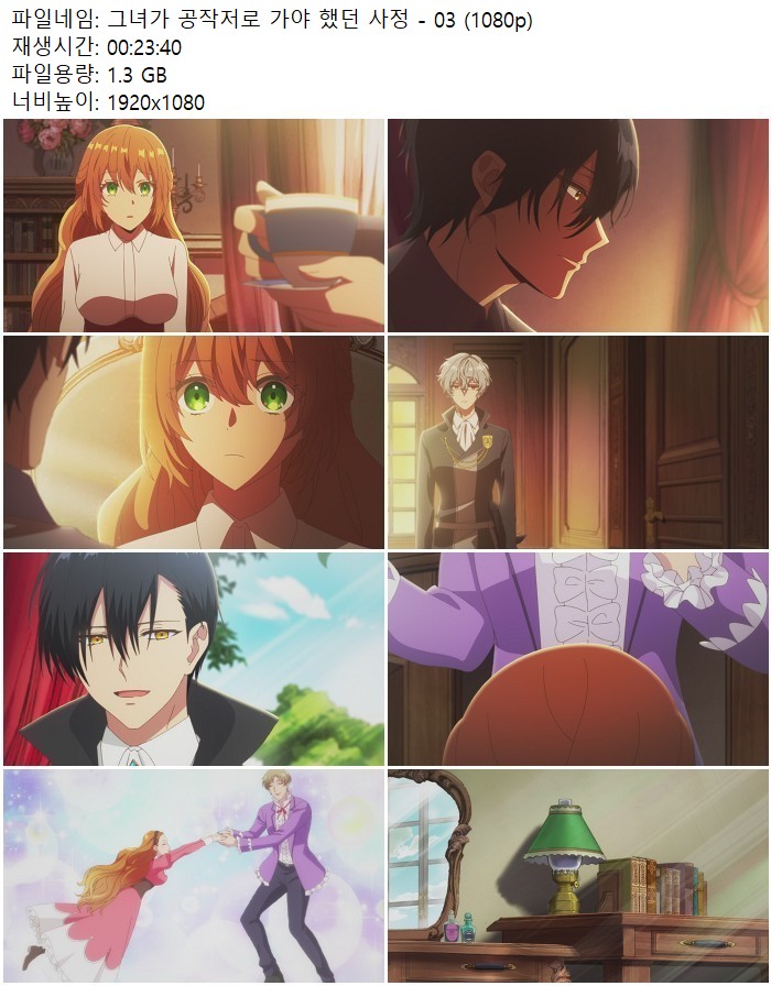 그녀가 공작저로 가야 했던 사정 - 03 (1080p)