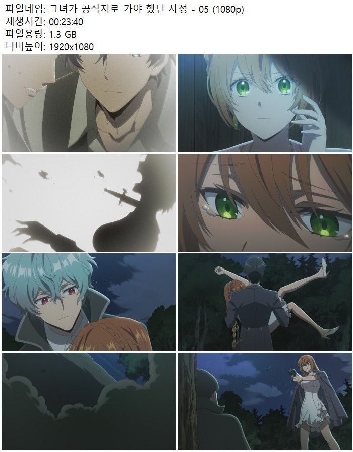 그녀가 공작저로 가야 했던 사정 - 05 (1080p)