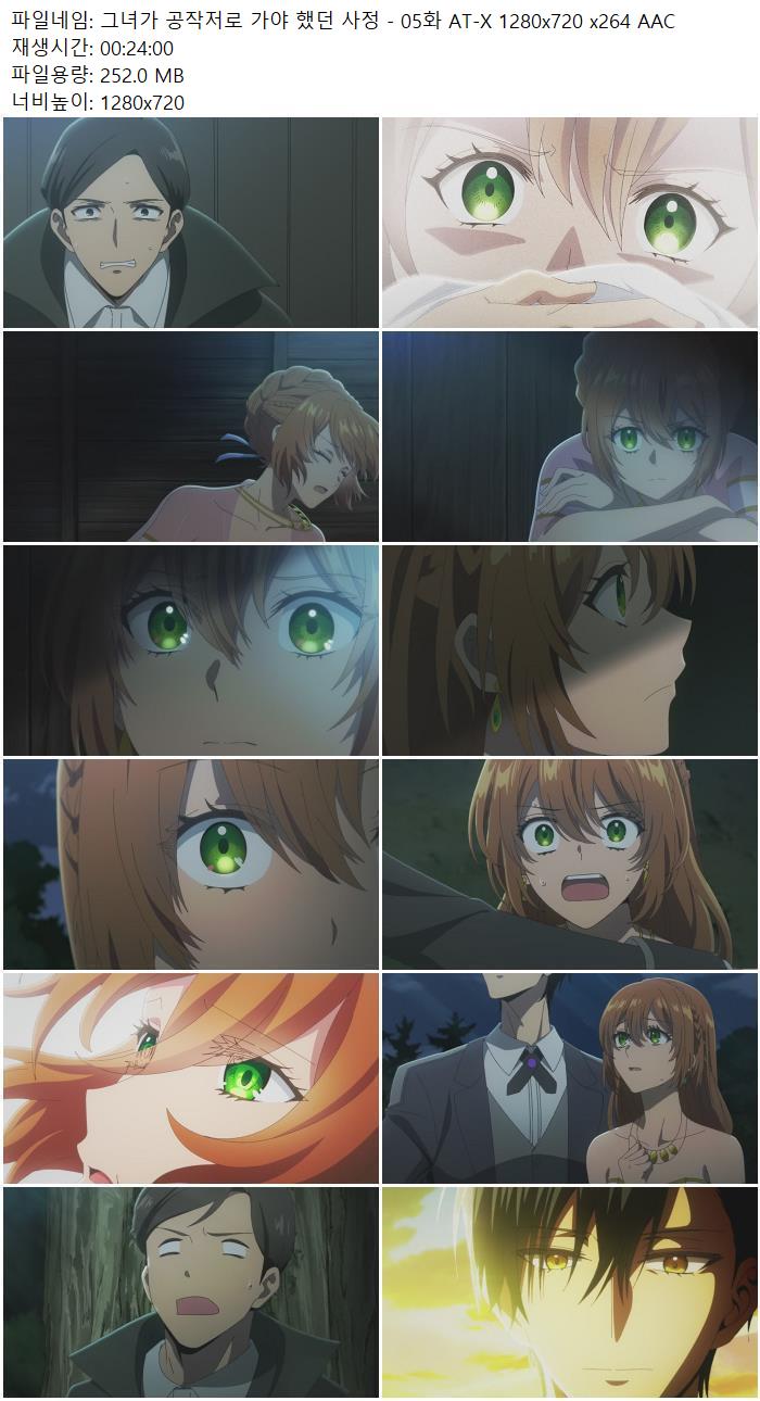 그녀가 공작저로 가야 했던 사정 - 05화 AT-X 1280x720 x264 AAC