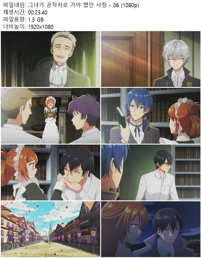 그녀가 공작저로 가야 했던 사정 - 06 (1080p)