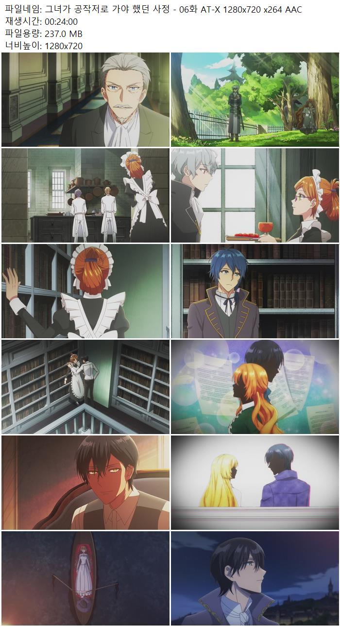 그녀가 공작저로 가야 했던 사정 - 06화 AT-X 1280x720 x264 AAC