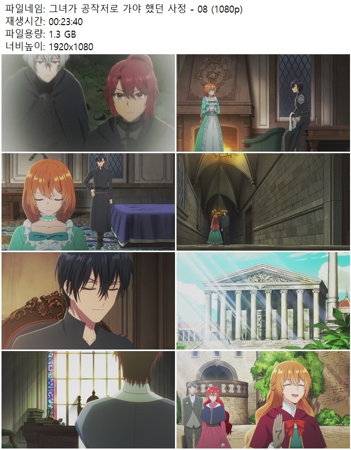그녀가 공작저로 가야 했던 사정 - 08 (1080p)