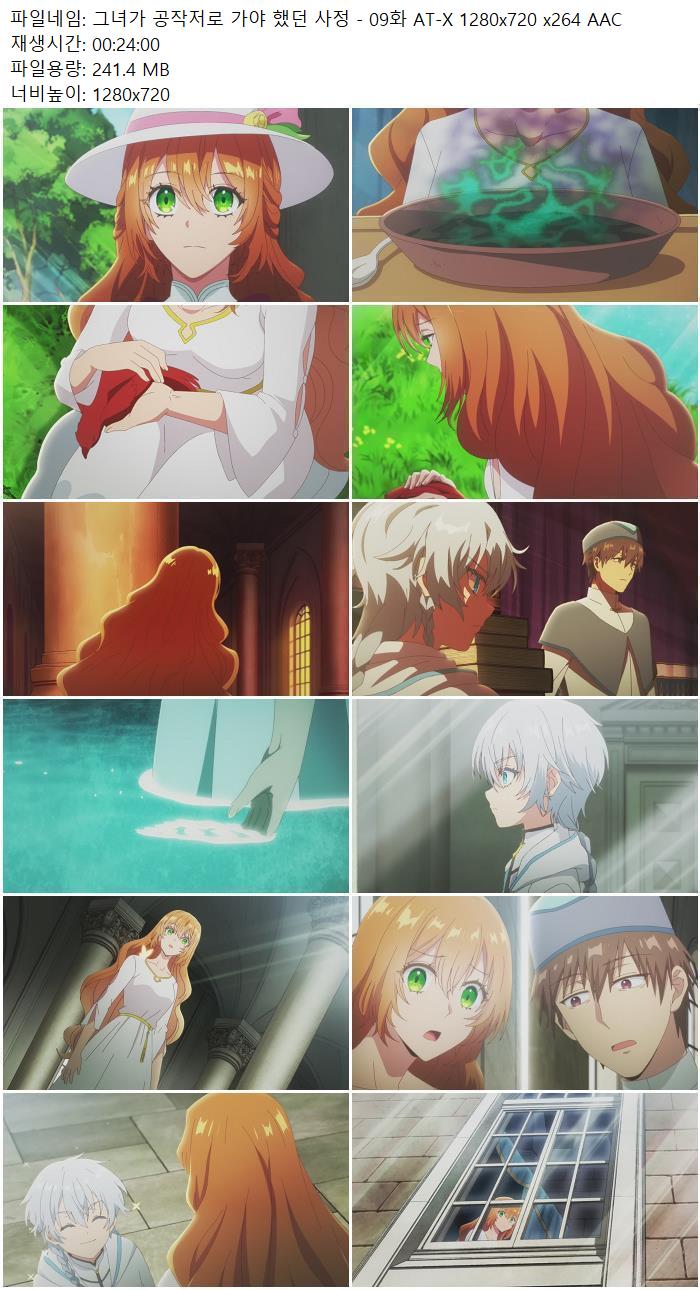 그녀가 공작저로 가야 했던 사정 - 09화 AT-X 1280x720 x264 AAC