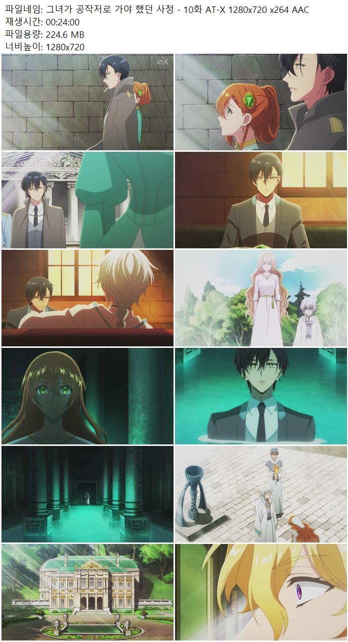 그녀가 공작저로 가야 했던 사정 - 10화 AT-X 1280x720 x264 AAC