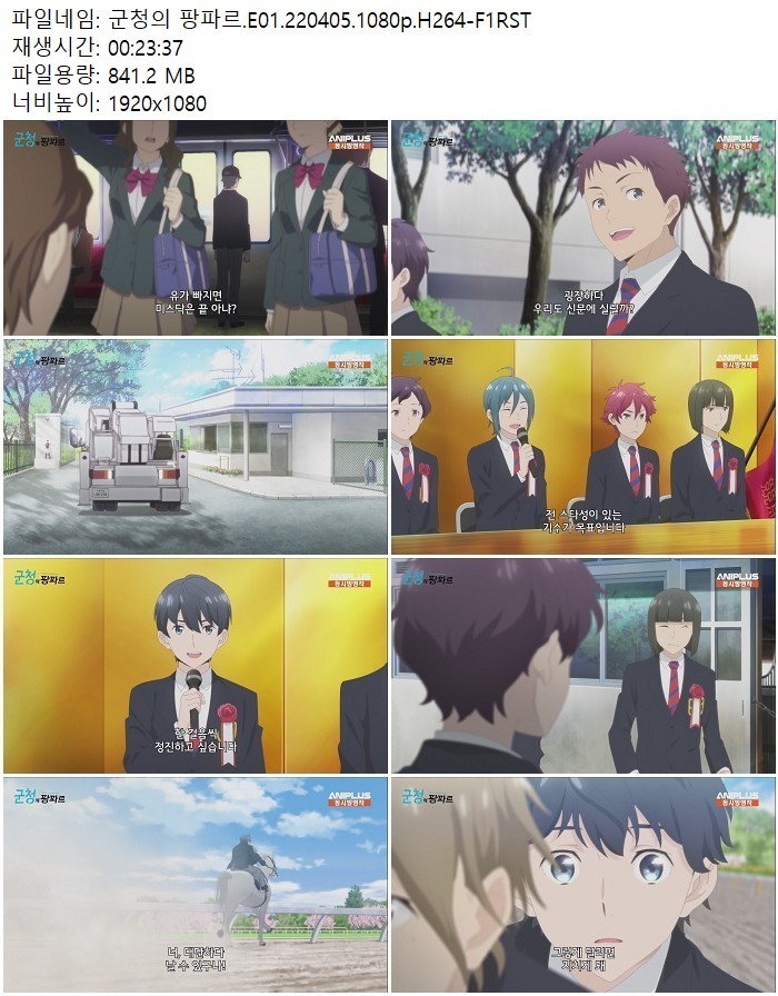 군청의 팡파르.E01.220405.1080p.H264