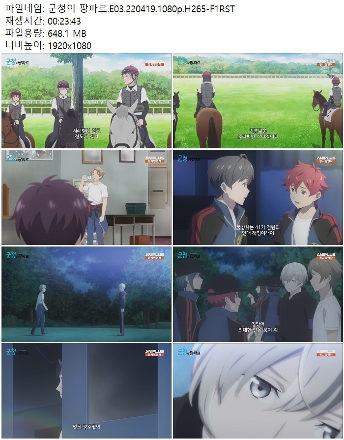 군청의 팡파르.E03.220419.1080p.H265