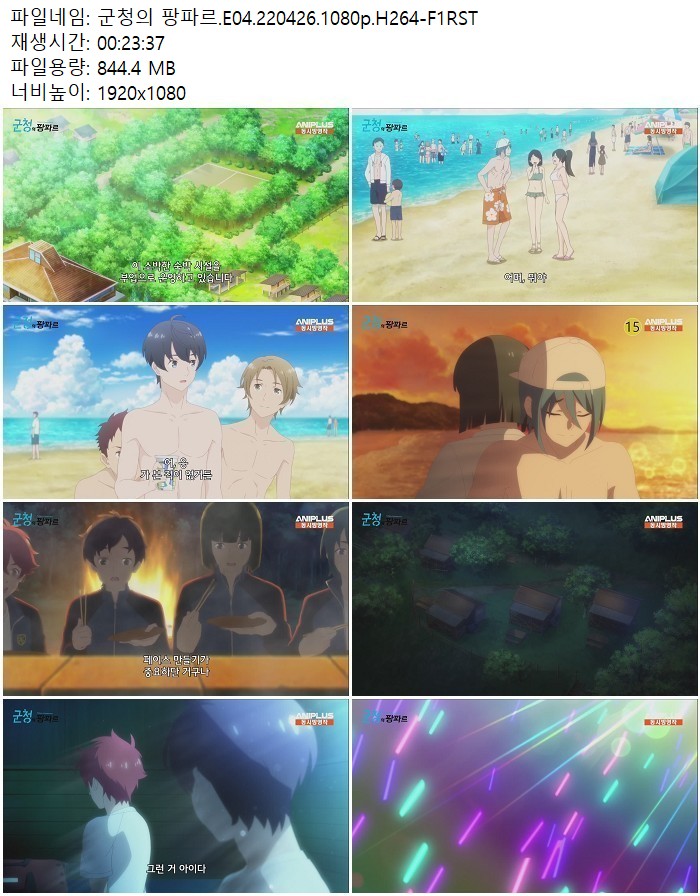 군청의 팡파르.E04.220426.1080p.H264