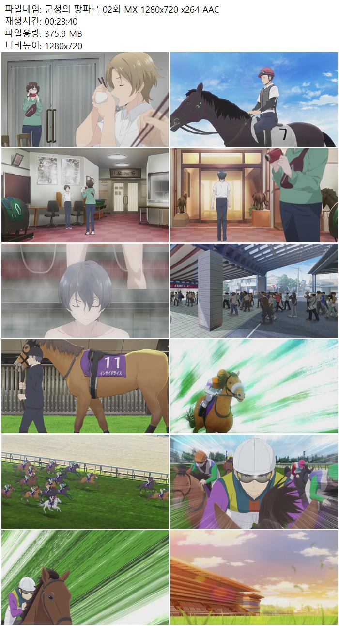 군청의 팡파르 02화 MX 1280x720 x264 AAC