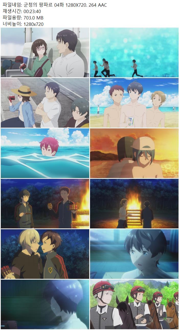 군청의 팡파르 04화 1280X720. 264 AAC