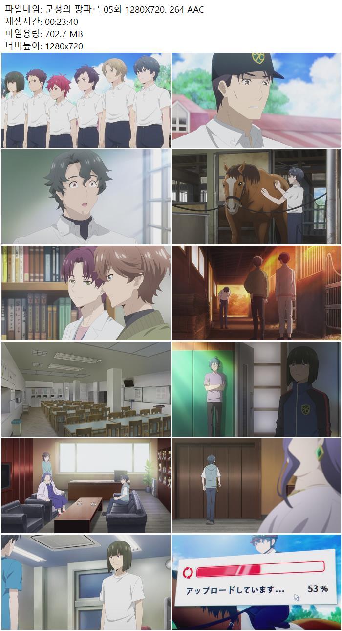 군청의 팡파르 05화 1280X720. 264 AAC