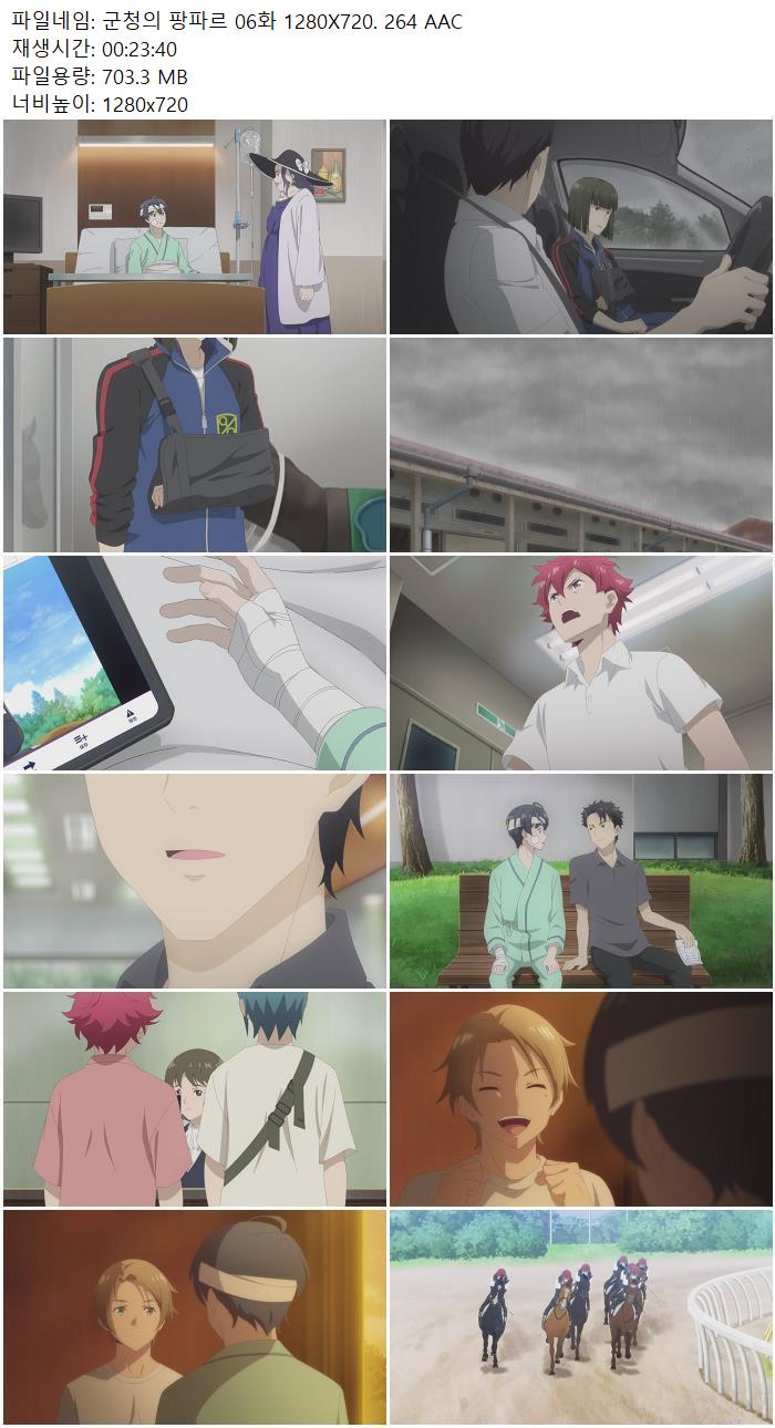 군청의 팡파르 06화 1280X720. 264 AAC