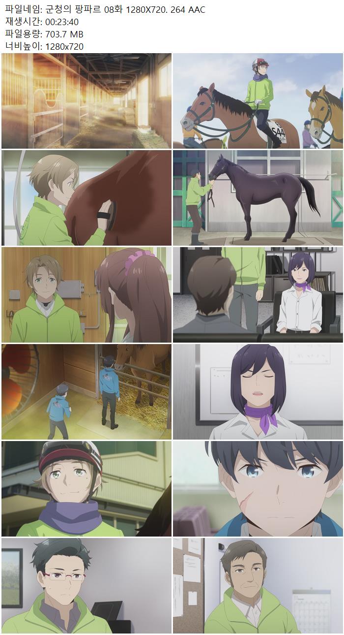 군청의 팡파르 08화 1280X720. 264 AAC