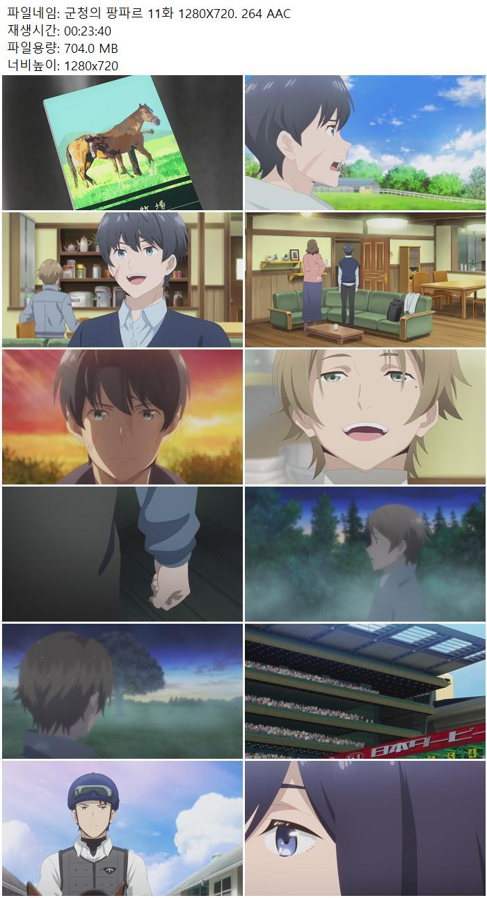 군청의 팡파르 11화 1280X720. 264 AAC