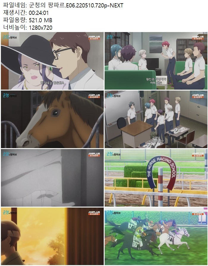 군청의 팡파르.E06.220510.720p-NEXT