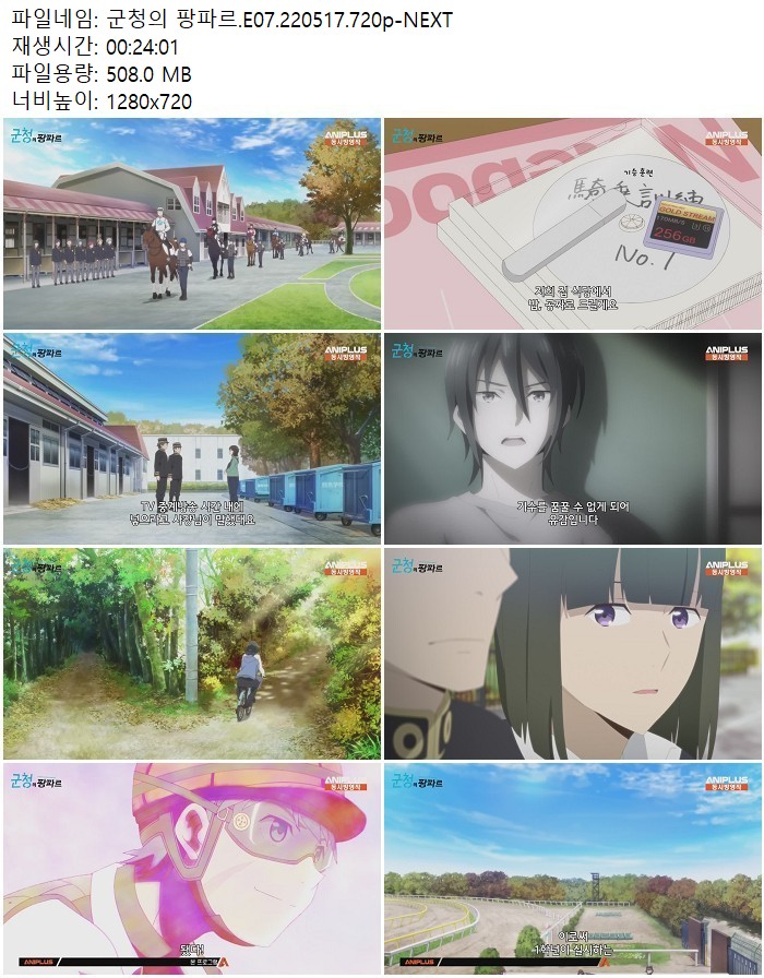 군청의 팡파르.E07.220517.720p-NEXT