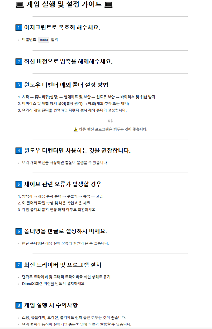 [무설치] 데스 스트랜딩2 온더 비치 V1.2.57.0+트레이너 한글