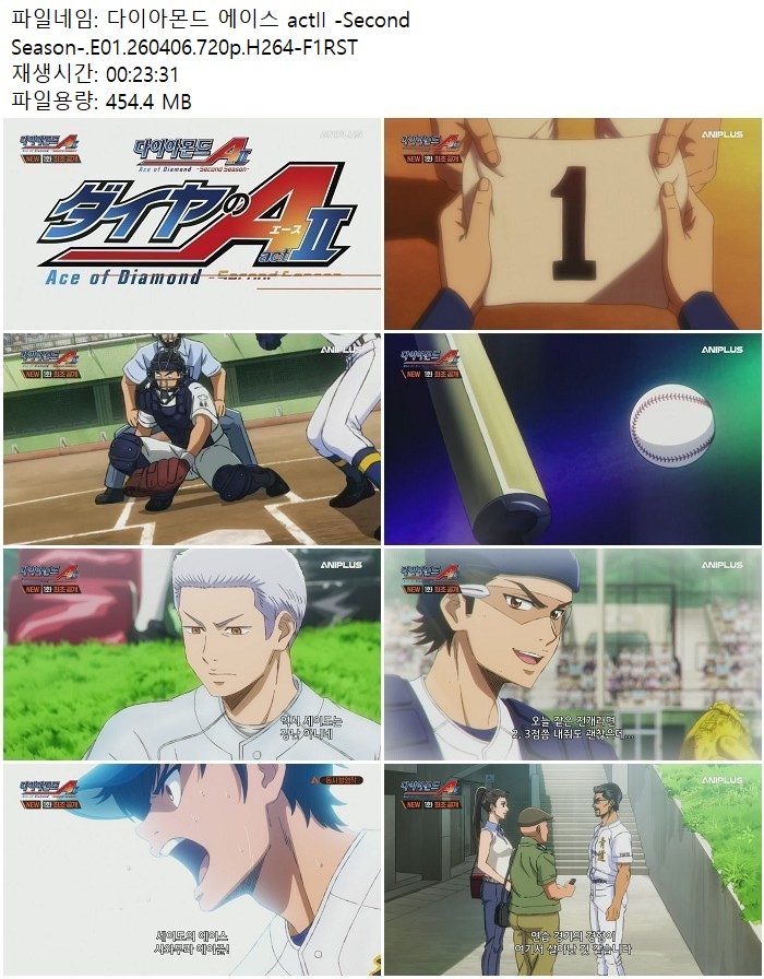 다이아몬드 에이스 actII -Second Season-.E01.260406.720p.H264-F..