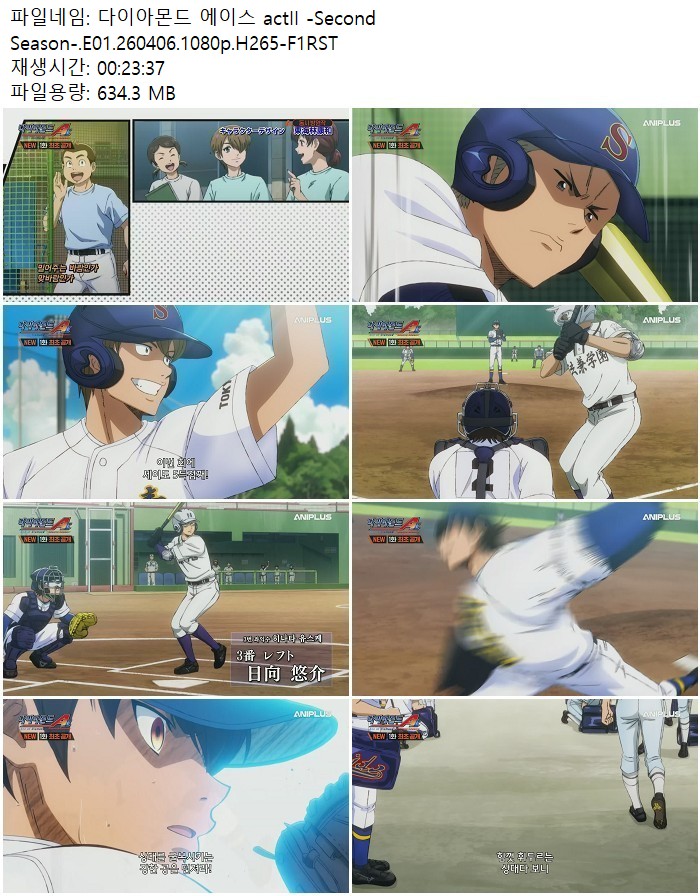 다이아몬드 에이스 actII -Second Season-.E01.260406.1080p.H265-..