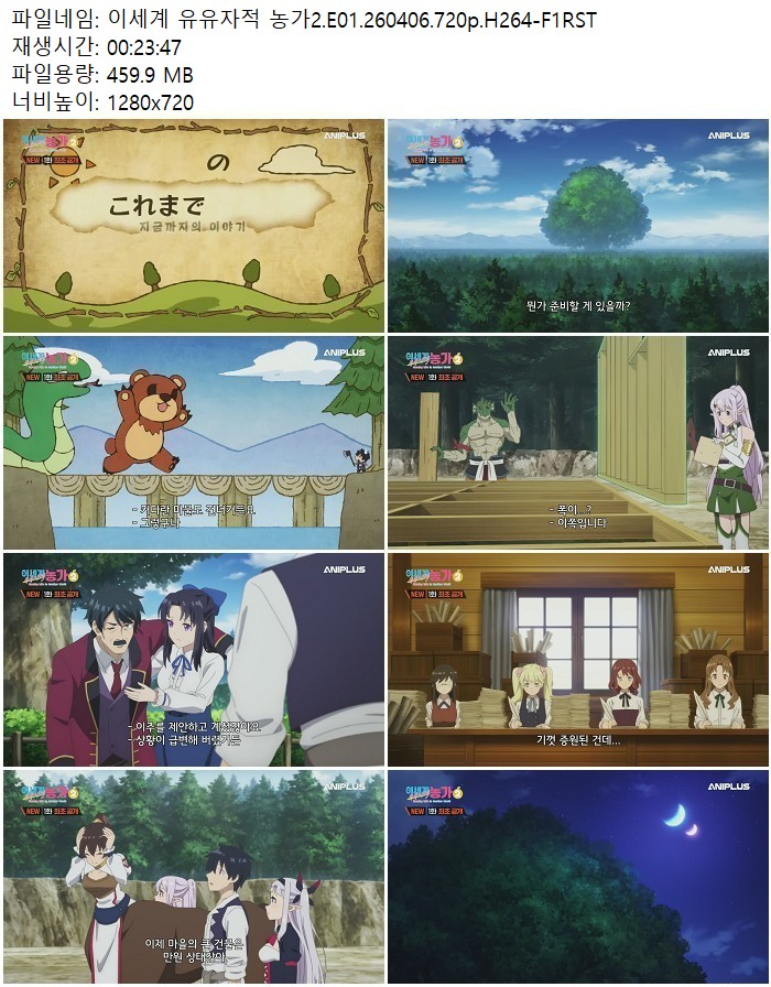 이세계 유유자적 농가2.E01.260406.720p.H264-F1RST