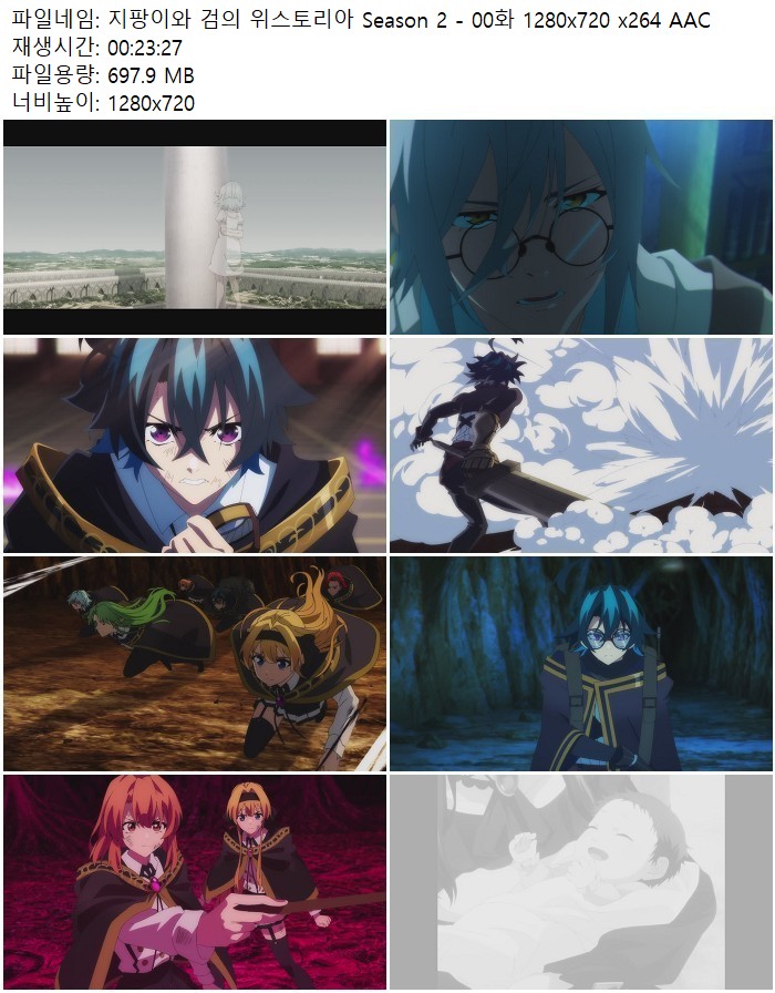 지팡이와 검의 위스토리아 Season 2 - 00화 1280x720 x264 AAC
