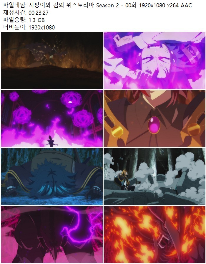 지팡이와 검의 위스토리아 Season 2 - 00화 1920x1080 x264 AAC