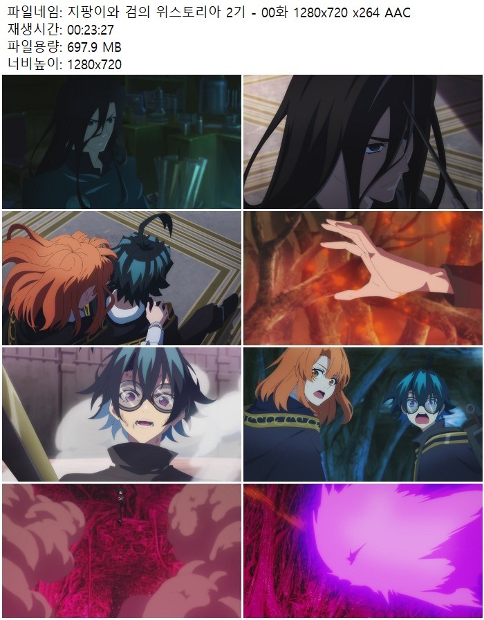 지팡이와 검의 위스토리아 2기 - 00화 1280x720 x264 AAC